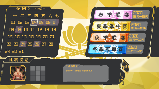 电竞教父手游2