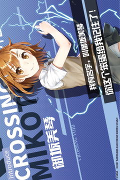 电击文库零境交错日服2