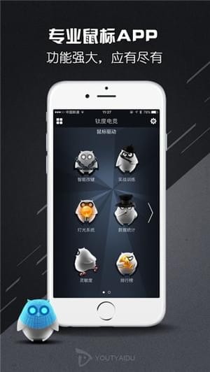 电竞精灵安卓app2