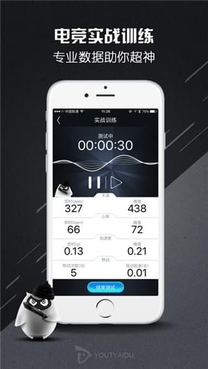 电竞精灵安卓app3