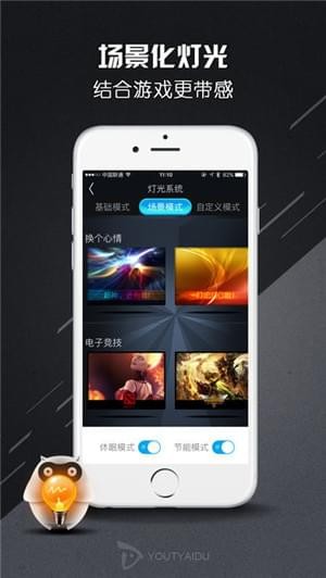 电竞精灵安卓app4