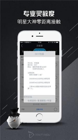 电竞精灵安卓app5