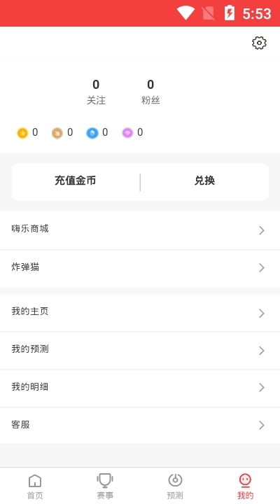 电竞小酒馆内置菜单2