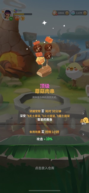 不休的乌拉拉测试服2