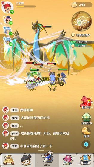 不休的乌拉拉先行服官网版4