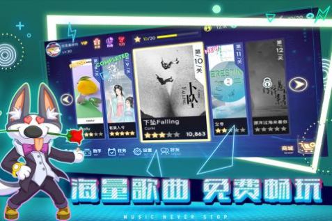 不休的音符下载官方正版2