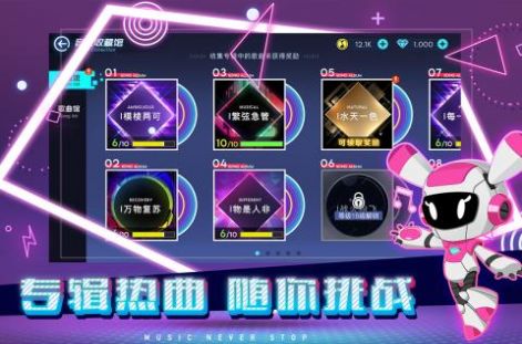 不休的音符正版3