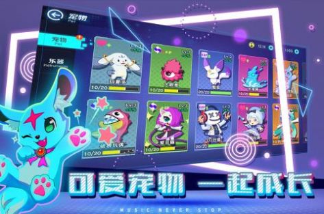 不休的音符正版4