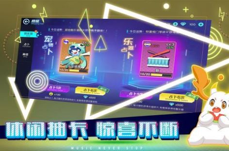 不休的音符正版5