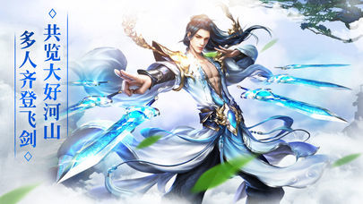 不朽仙道狂怒剑诀安卓版3