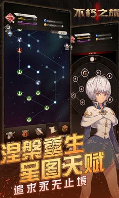 不朽之旅九游版最新版3