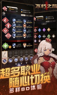 不朽之旅九游版官方版1