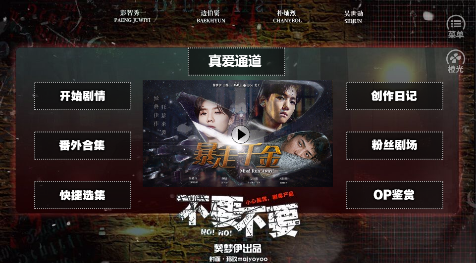不要不要游戏最新版4