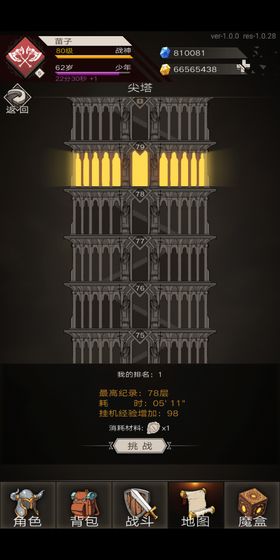 不朽之旅重生无限钻石版免费1