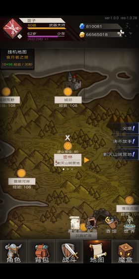 不朽之旅重生无限钻石版免费2
