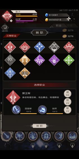 不朽之旅重生无限钻石版免费3