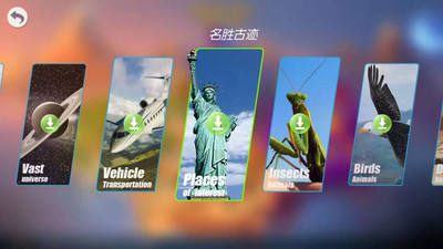 3D百科app1