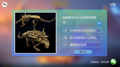 3D百科app4