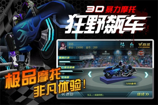 3d暴力摩托最老版2