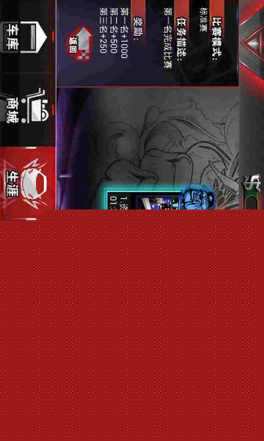 3d爆烈飞车游戏5
