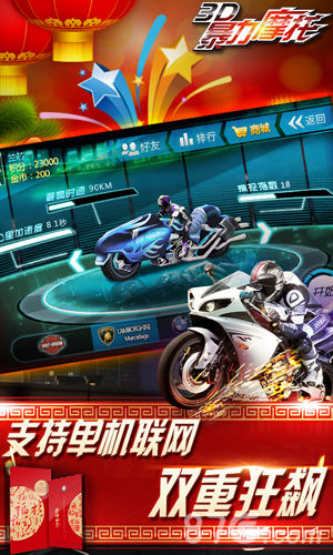 3D暴力摩托狂野飙车地图全解锁版2