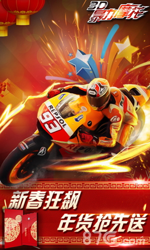 3d暴力摩托狂野飙车1.9.51