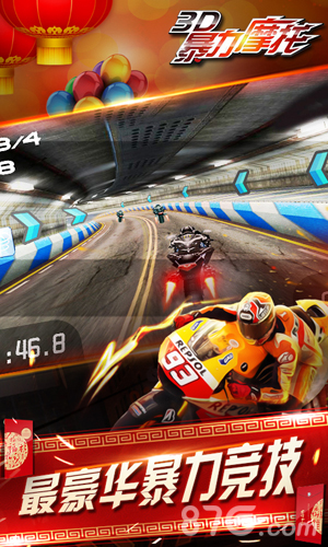 3d暴力摩托狂野飙车1.9.54