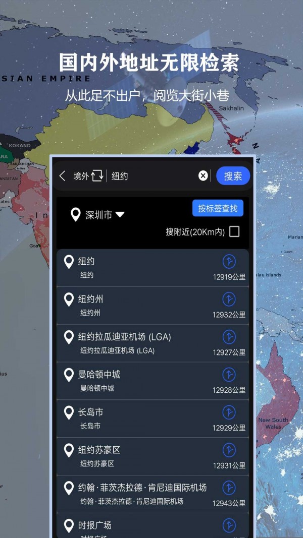 3D北斗侠街景app2
