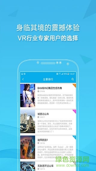 3d播播vr苹果版3
