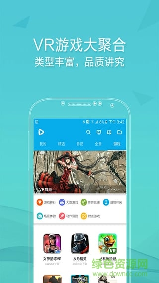 3d播播vr版 5.3.82