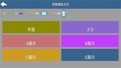 3d电子相册软件1