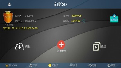 3d电子相册软件5