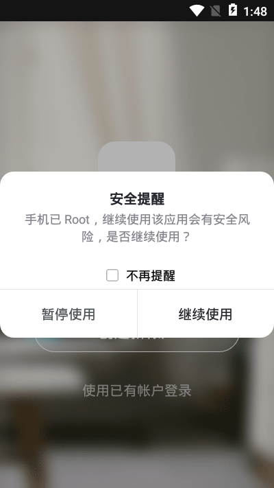worx智能家居app2