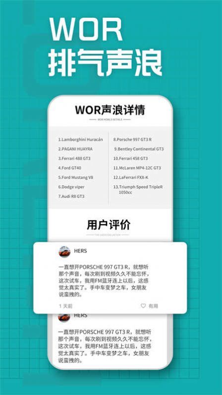 wor排气声浪官网1