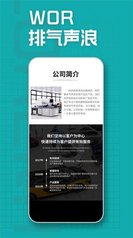 wor排气声浪官网2