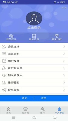 WO律师2