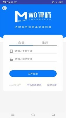wo律师官网1