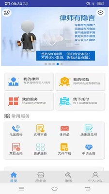 wo律师官网3