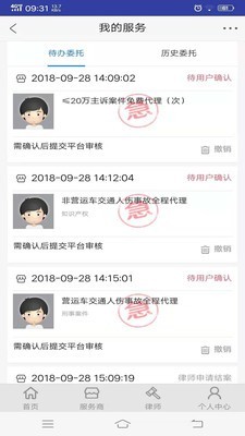 wo律师官网4