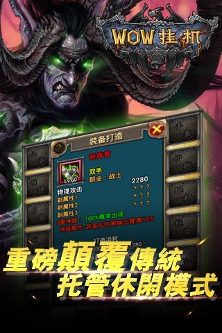 WOW挂机插件3