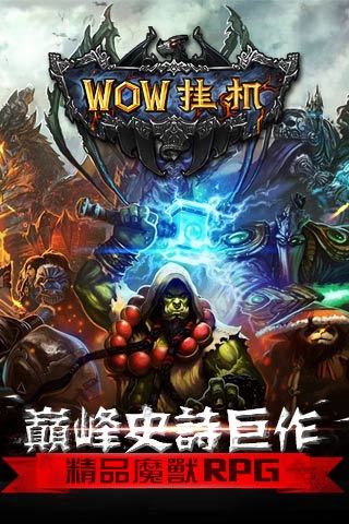 WOW挂机脚本1