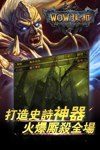 WOW挂机脚本4