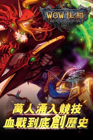 WOW挂机脚本5