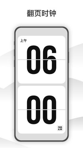 Wow时钟1
