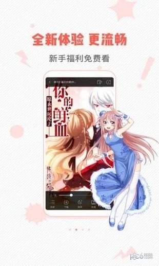 wow小漫画下载正版1