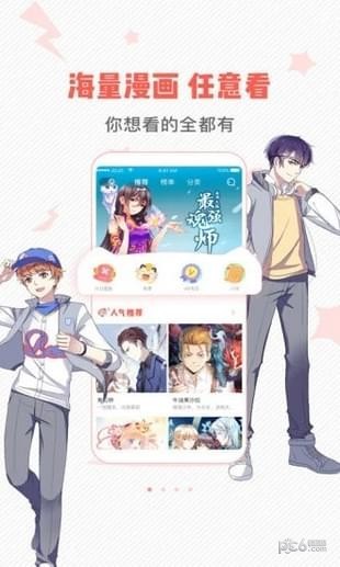 wow小漫画下载正版3