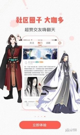 wow小漫画下载正版4