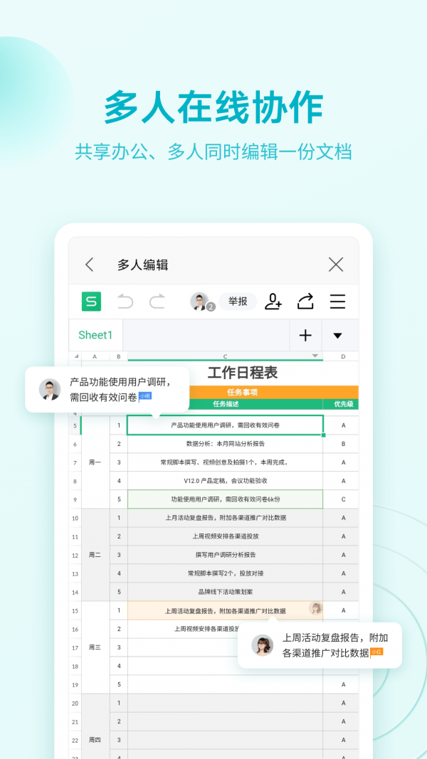 wpsh5手机版5
