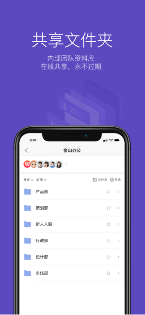 WPSOffice鸿蒙版1