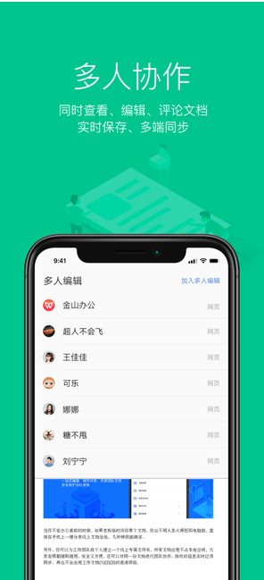 wpsoffice鸿蒙版应用4